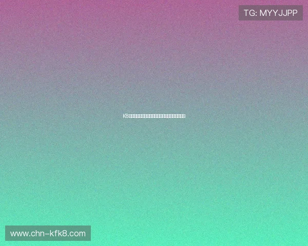 K8凯发国际：提升玩家满意度的创新技术与服务方案