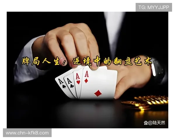 提升牌九牌组技巧的详细攻略助你轻松应对各种牌局挑战