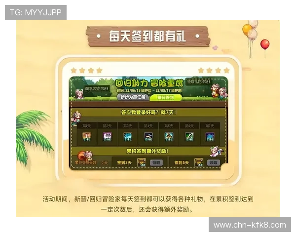 K8凯发国际首页最新优惠福利活动，助力玩家轻松赢取丰厚奖励与持续游戏乐趣