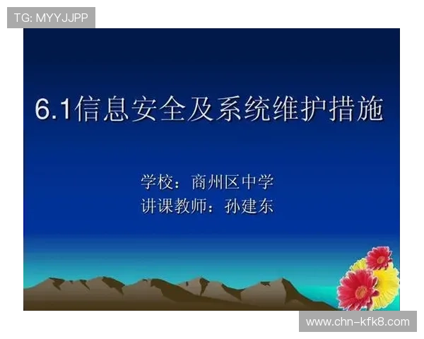 凯发电游下载官网官方最新版本下载安装教程及安全保障措施