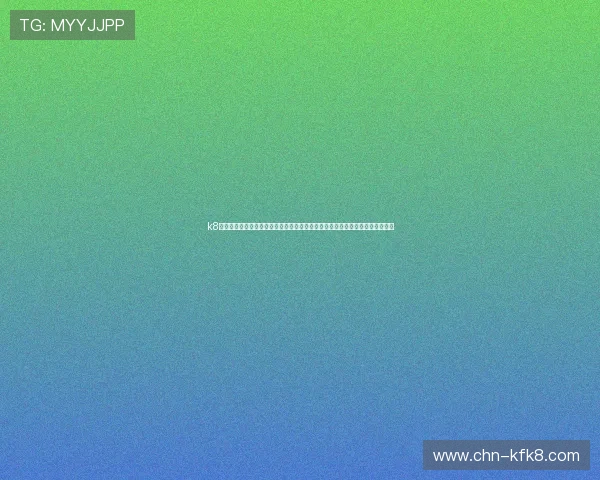 k8旗舰厅官网快捷登录为足球迷提供便捷的世界杯直播入口与赛事资讯一站式服务