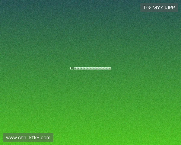 k8娱乐至尊:新手注册流程、账号安全设置及常见问题解答 k8娱乐至尊:新手注册流程、账号安全设置及常见问题解答